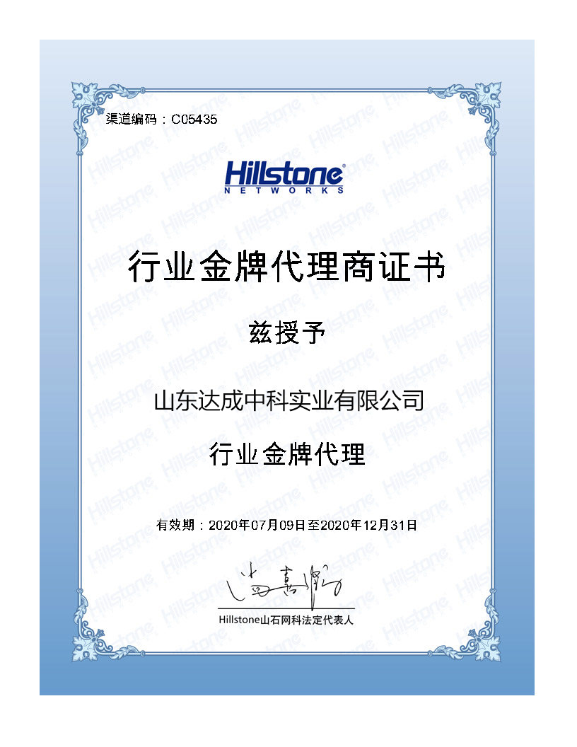 山石行业金牌合作伙伴