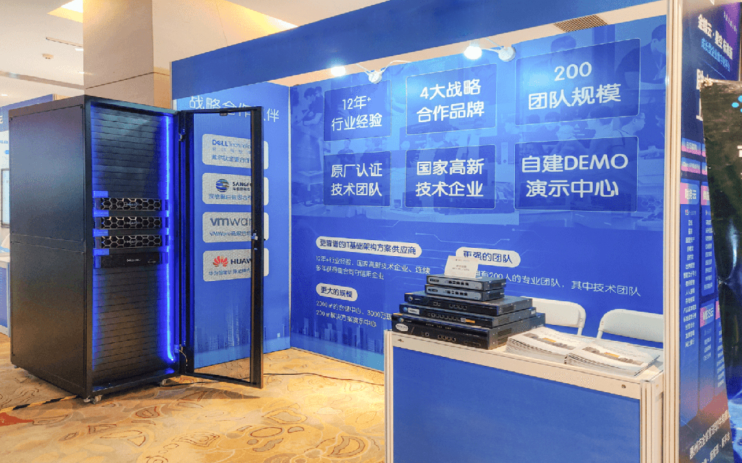 助力企业数字化转型，商红信息亮相惠州CIO年会