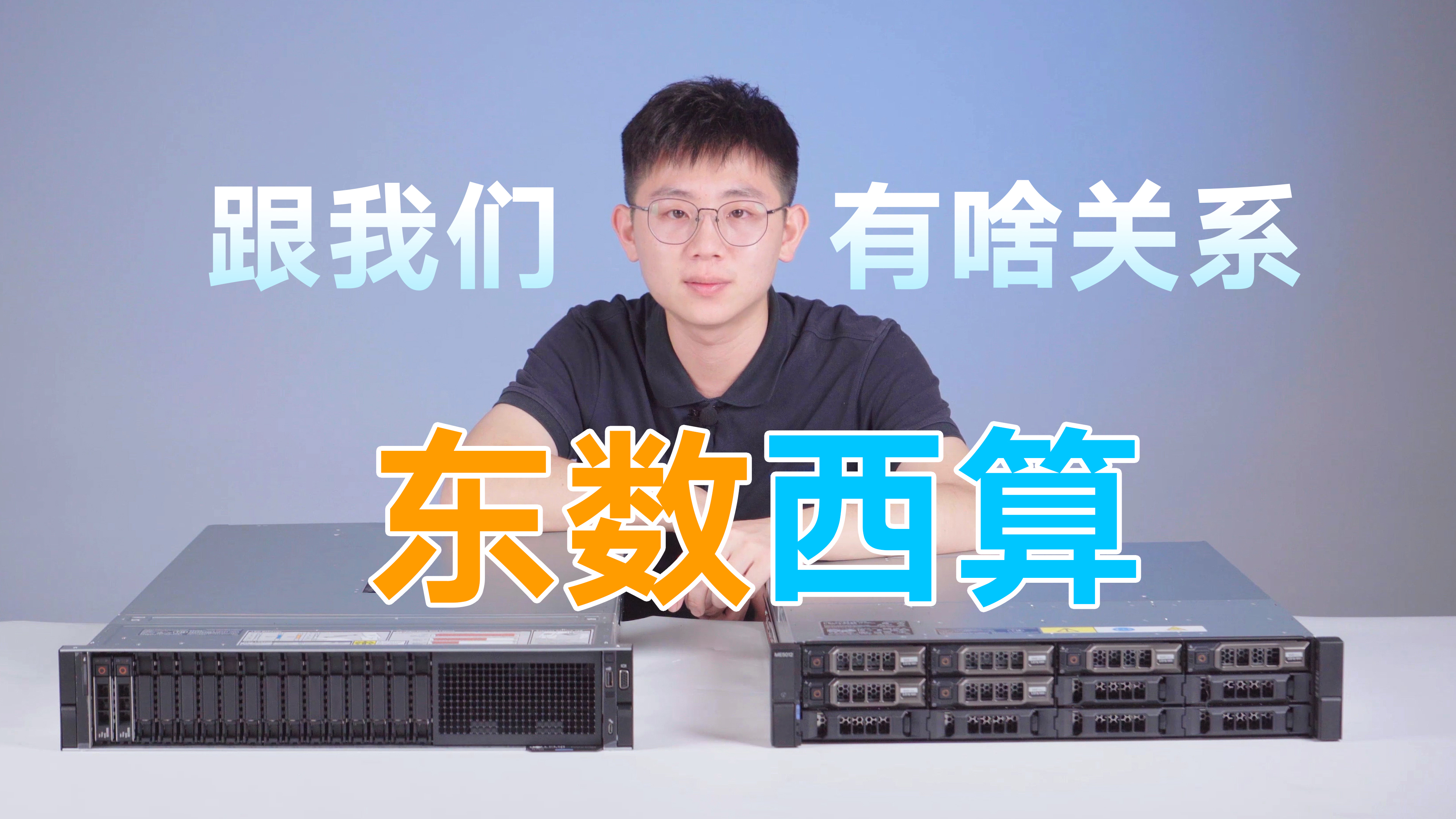 信息时代的&ldquo;西部大开发&rdquo;？东数西算对我们原来有这样的影响