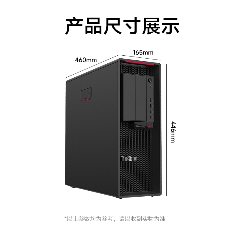 联想图形工作站P620/5955WX/64G/1T/2*RTX3090 24G/1000W