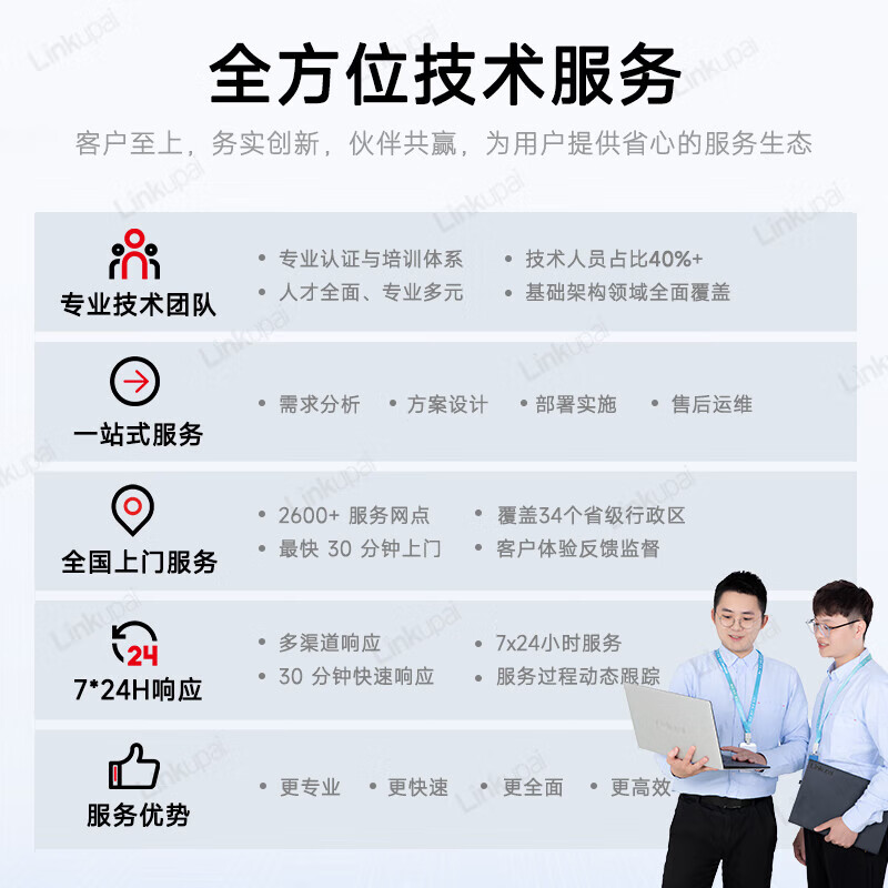 数聚红芯HI7440图形工作站2*6442y/512G/2T固+8T SATA/A6000 48G*4