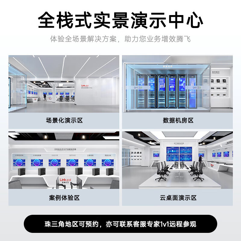 数聚红芯HI7440图形工作站2*6442y/512G/2T固+8T SATA/A6000 48G*4