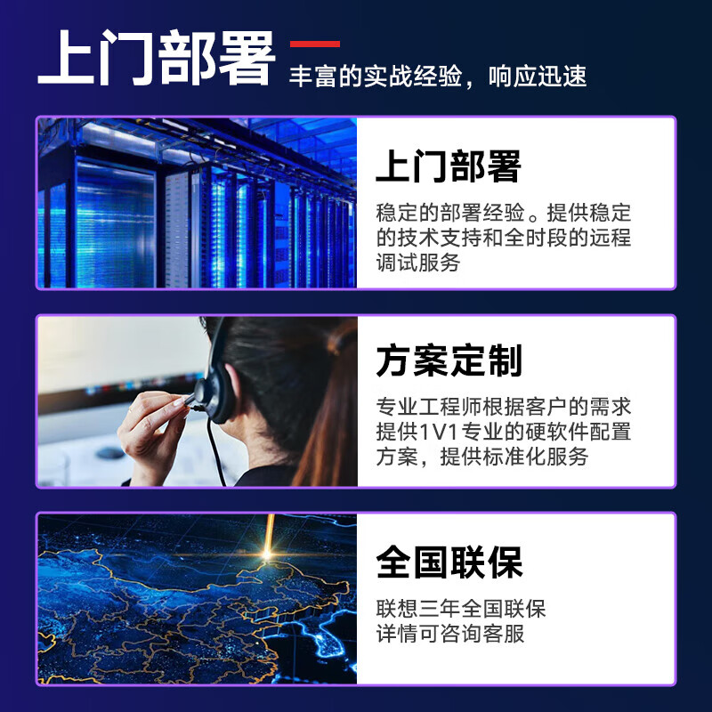 联想机架式服务器WA5480 G3/2*8558/512G/2*1.92T+4*2.4T/9350-8I/3*80G