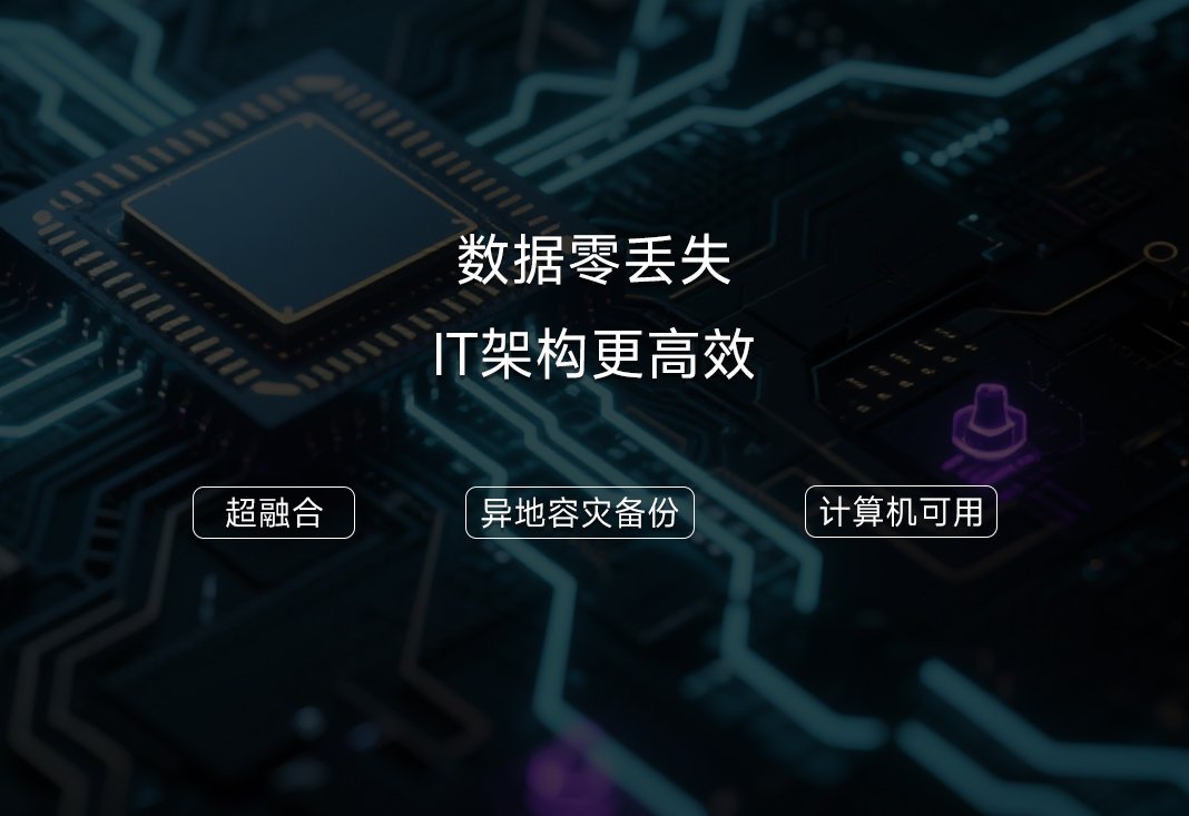 智慧建造，IT先行！