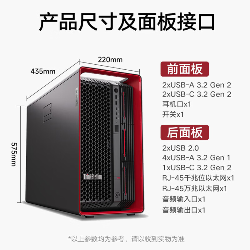 联想 PX工作站 至强铂金 8480C/64G*4内存/2TSSD/8THDD/1850W/ 三年质保/EDR