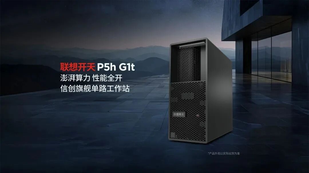 联想首款信创AI工作站到货，实测体验抢先享