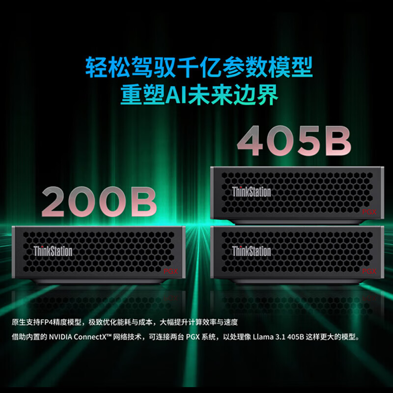 联想ThinkStation PGX GB10 Grace Blackwell 4TB 便携式AI开发者工作站主机DGX Spark AI超级计算机