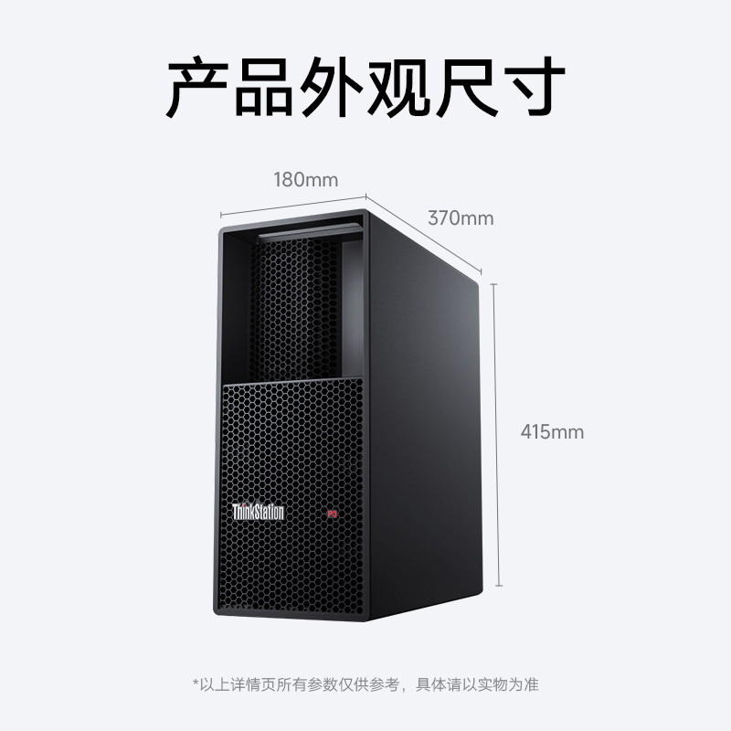 联想P3 Gen2图形工作站训练推理Ultra 9 285K/128G内存/2T固态+16T/RTX5090 32G/场景测试需求