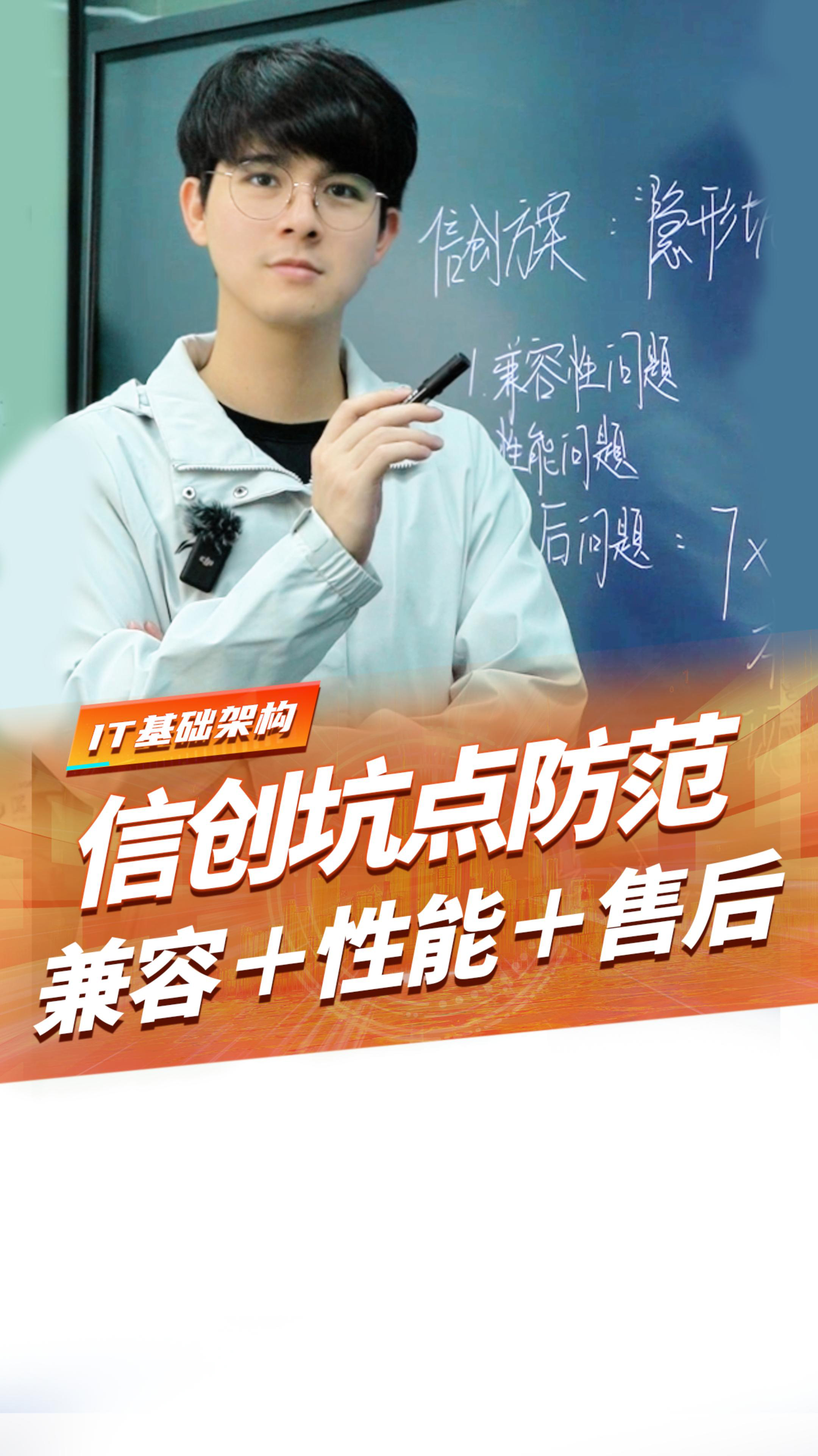 国产化的风这么大，但做信创方案的 &ldquo;隐形坑&rdquo; 你知道几个？